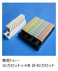 レーザー印字機専用トレー：10カセット×４本 計40カセット